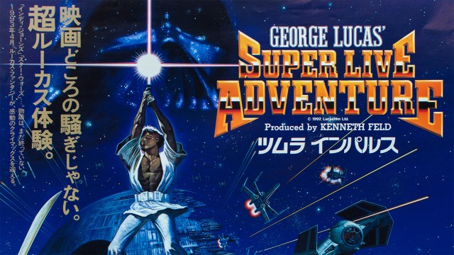 George Lucas’ Super Live Adventure Show (1993)